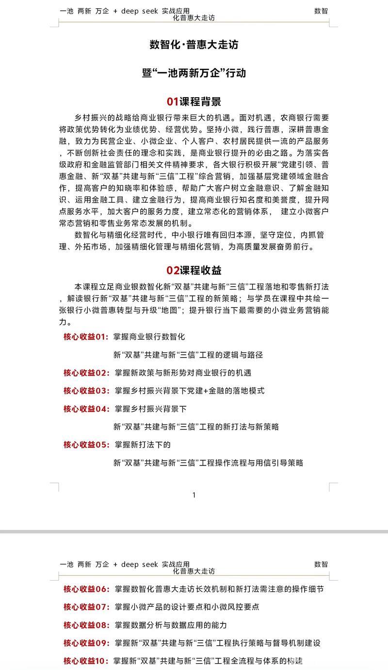 为新型工业化注入更多金融活水