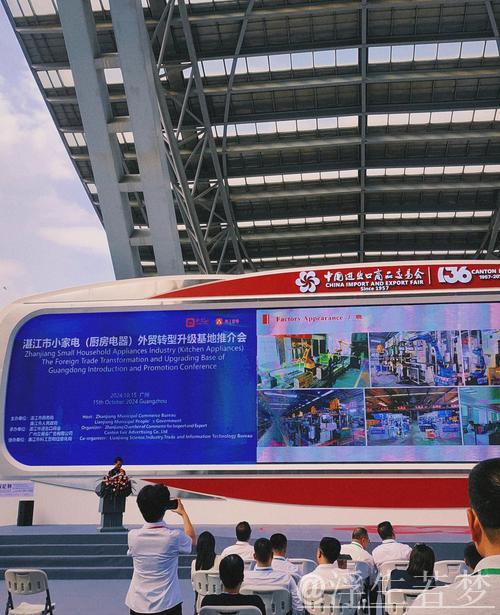 广交会上看外贸新动能