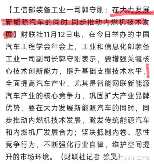 工业和信息化部强调整治汽车行业内卷竞争，中汽协倡导规范价格战行为