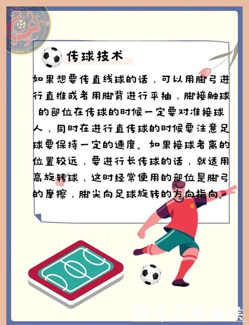 世界杯外围下注玩家必备技巧与心态调整方案