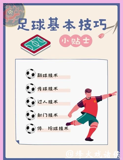 世界杯外围买球常见错误及避免方法