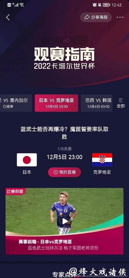 世界杯竞猜基础知识和注意事项汇总 世界杯竞猜基础知识和注意事项汇总